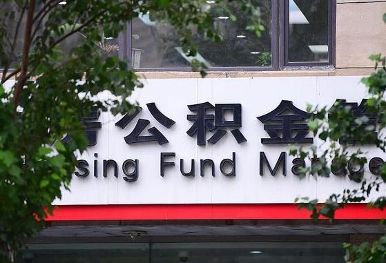博兴中介是怎么提取公积金的（博兴中介是怎么把公积金提出来的）